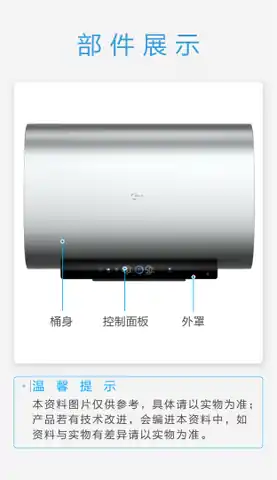 Midea美的 F8033-UDplus(HE)电热水器榭湖银